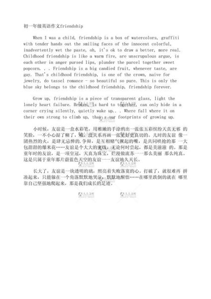 初一英语作文怎么写_初一英语作文范文15篇-第2张图片-星辰妙记