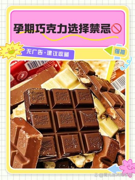 孕妇可以吃巧克力蛋糕吗_孕期吃巧克力蛋糕注意事项-第1张图片-星辰妙记