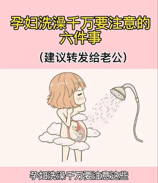 孕妇梦见洗澡是什么意思_孕妇梦见洗澡生男生女-第2张图片-星辰妙记