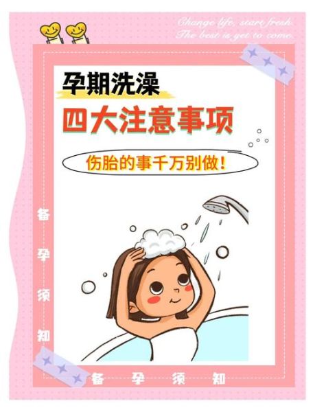 孕妇梦见洗澡是什么意思_孕妇梦见洗澡生男生女-第3张图片-星辰妙记