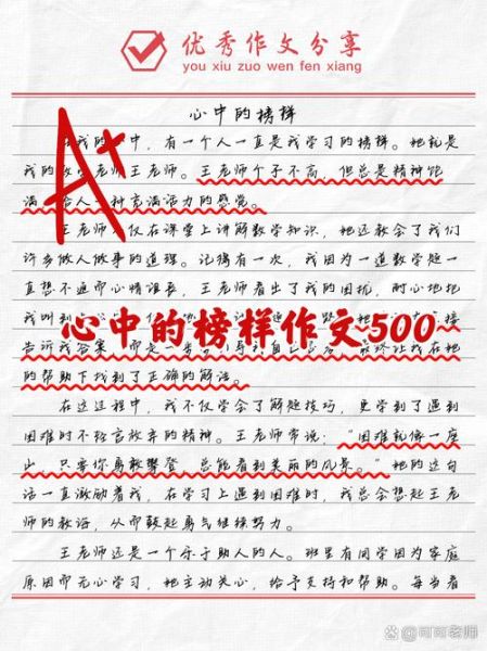 如何写好先锋作文_先锋作文写作技巧-第1张图片-星辰妙记 如何写好先锋作文_先锋作文写作技巧-第1张图片-星辰妙记