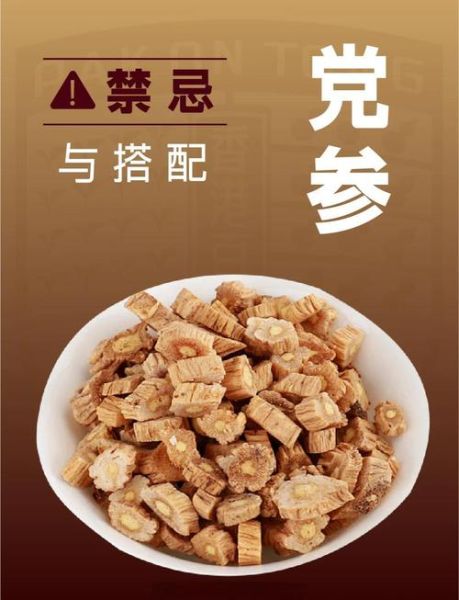 孕妇能吃党参吗_党参对胎儿有影响吗-第1张图片-星辰妙记