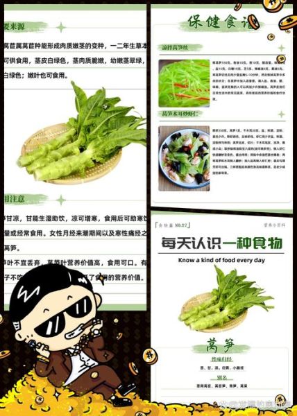 莴笋孕妇能吃吗_孕妇吃莴笋的好处与禁忌-第1张图片-星辰妙记