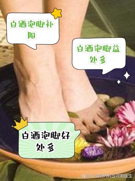 孕妇可以用白酒泡脚吗_孕期用白酒泡脚安全吗-第1张图片-星辰妙记