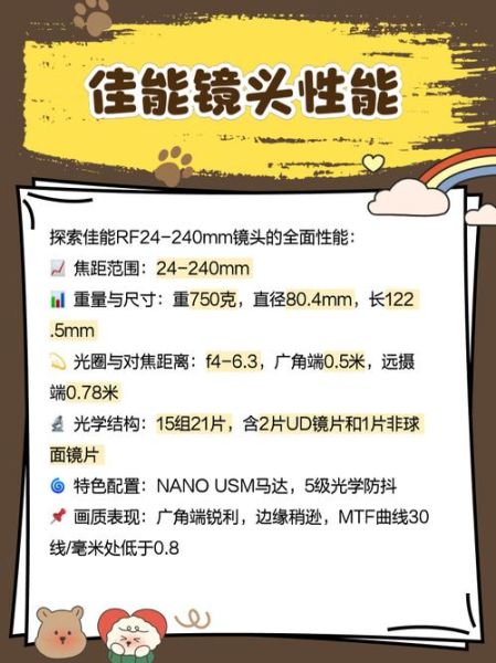 佳能24240镜头值得买吗_佳能24240镜头评测-第2张图片-星辰妙记