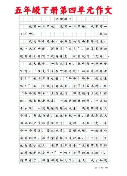 他陶醉了作文怎么写_如何描写人物陶醉神态-第1张图片-星辰妙记