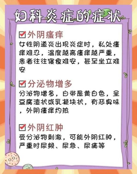 孕妇念珠菌能自愈吗_孕期霉菌感染怎么办-第2张图片-星辰妙记