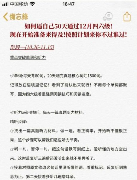 四六级考试时间_如何高效备考-第2张图片-星辰妙记