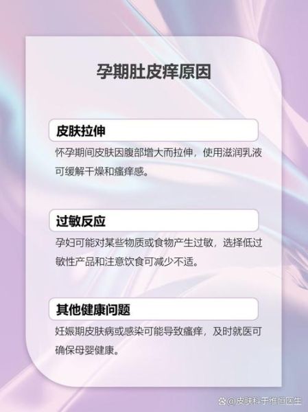 孕妇肚皮发硬正常吗_孕妇肚皮痒怎么办-第3张图片-星辰妙记