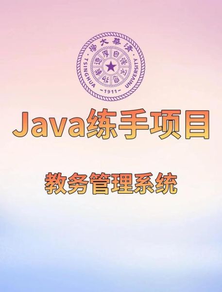 五邑大学教务处官网入口_教务系统登录常见问题-第2张图片-星辰妙记