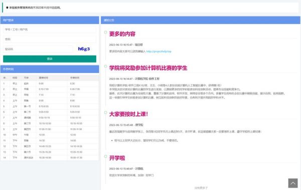 五邑大学教务处官网入口_教务系统登录常见问题-第3张图片-星辰妙记
