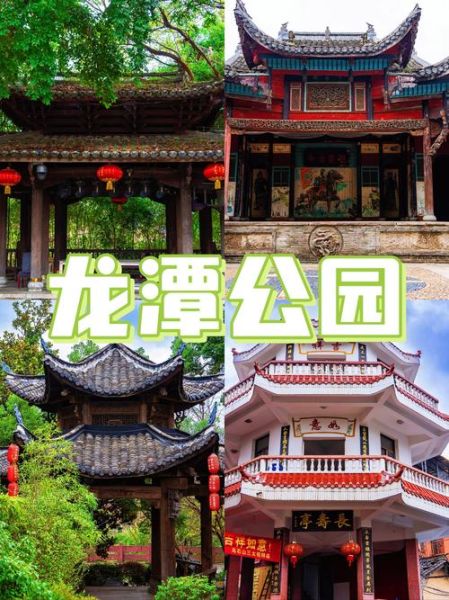 大龙潭公园门票多少钱_大龙潭公园有什么好玩的-第1张图片-星辰妙记