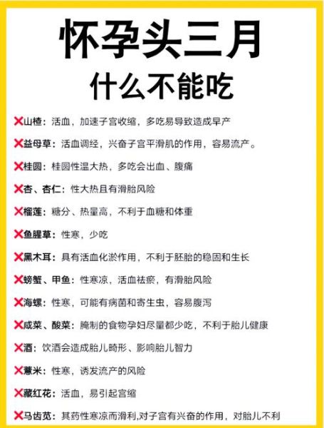 孕妇10周吃什么好_孕早期饮食注意事项-第1张图片-星辰妙记