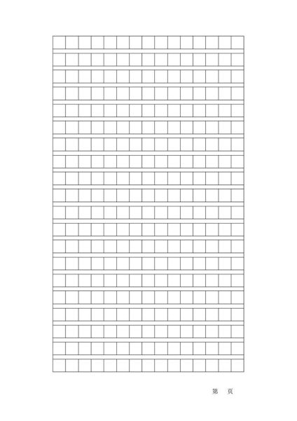 如何写好作文_作文稿纸格式规范-第1张图片-星辰妙记 如何写好作文_作文稿纸格式规范-第1张图片-星辰妙记