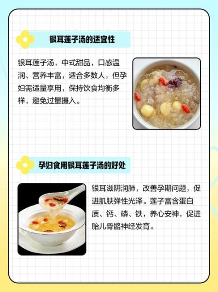孕妇能喝银耳羹吗_孕妇吃银耳羹注意事项-第1张图片-星辰妙记 孕妇能喝银耳羹吗_孕妇吃银耳羹注意事项-第1张图片-星辰妙记