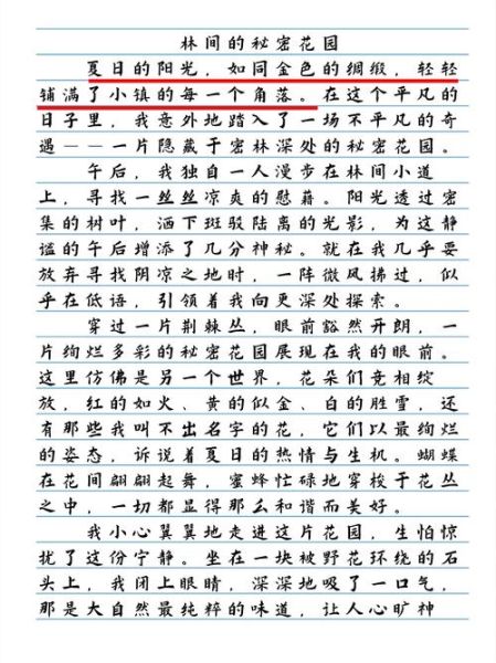 五年级上册第8单元作文怎么写_如何描写场景让人身临其境-第2张图片-星辰妙记 五年级上册第8单元作文怎么写_如何描写场景让人身临其境-第2张图片-星辰妙记