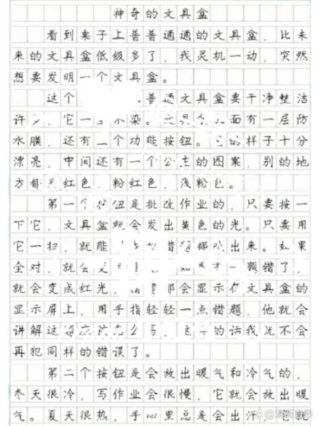 三年级文具盒作文怎么写_文具盒里有什么-第2张图片-星辰妙记 三年级文具盒作文怎么写_文具盒里有什么-第2张图片-星辰妙记