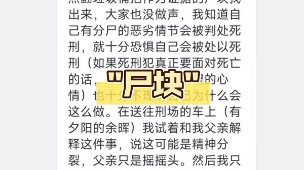 孕妇梦见自己杀人了_孕妇梦见杀人预示什么-第3张图片-星辰妙记