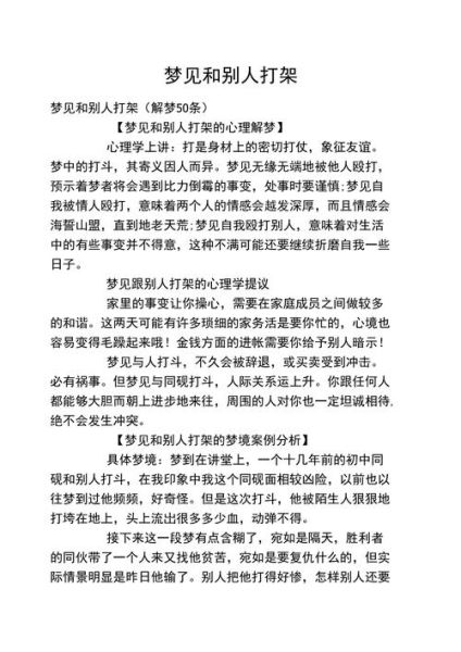 梦见孕妇打架_孕妇打架预示什么-第1张图片-星辰妙记