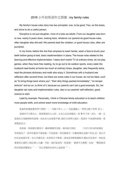 how_to_write_my_family_rules_essay_in_english-第2张图片-星辰妙记 how_to_write_my_family_rules_essay_in_english-第2张图片-星辰妙记