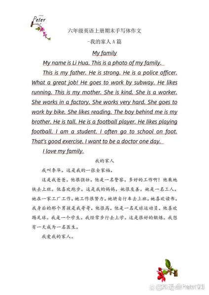 how_to_write_my_family_rules_essay_in_english-第1张图片-星辰妙记 how_to_write_my_family_rules_essay_in_english-第1张图片-星辰妙记