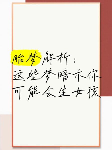 孕妇梦见参加葬礼_胎梦预示什么-第3张图片-星辰妙记