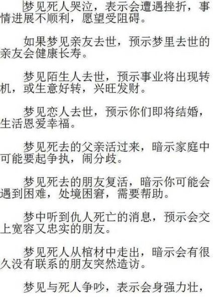 孕妇梦见参加葬礼_胎梦预示什么-第1张图片-星辰妙记