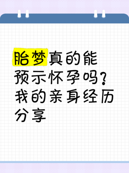 孕妇梦见参加葬礼_胎梦预示什么-第2张图片-星辰妙记