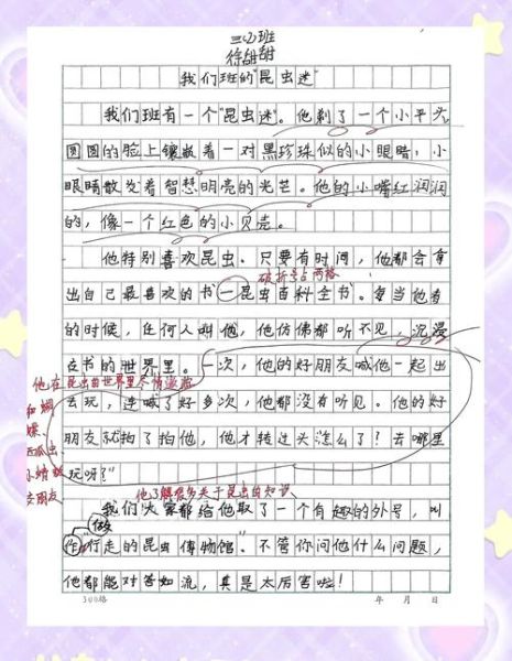 三年级作文写人物怎么写_三年级写人作文技巧-第1张图片-星辰妙记 三年级作文写人物怎么写_三年级写人作文技巧-第1张图片-星辰妙记