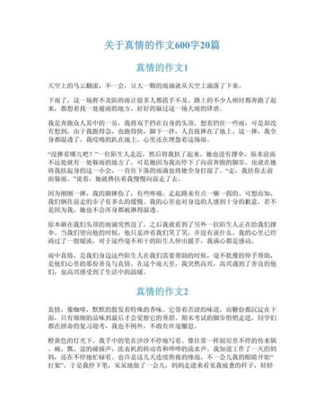 初一生活作文怎么写_如何写出600字真情实感-第1张图片-星辰妙记 初一生活作文怎么写_如何写出600字真情实感-第1张图片-星辰妙记