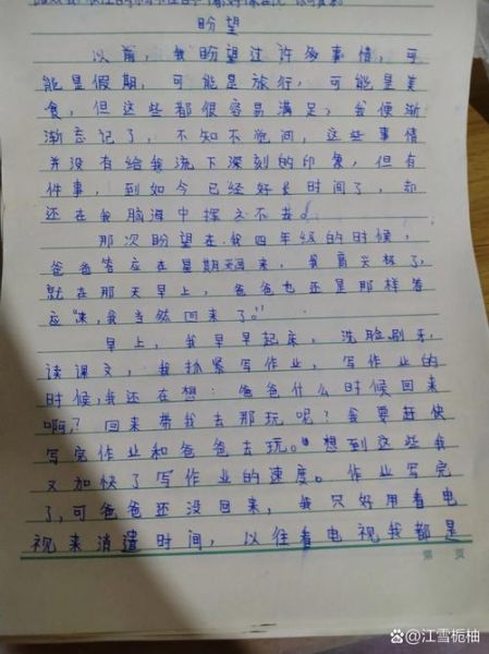 初一生活作文怎么写_如何写出600字真情实感-第3张图片-星辰妙记 初一生活作文怎么写_如何写出600字真情实感-第3张图片-星辰妙记