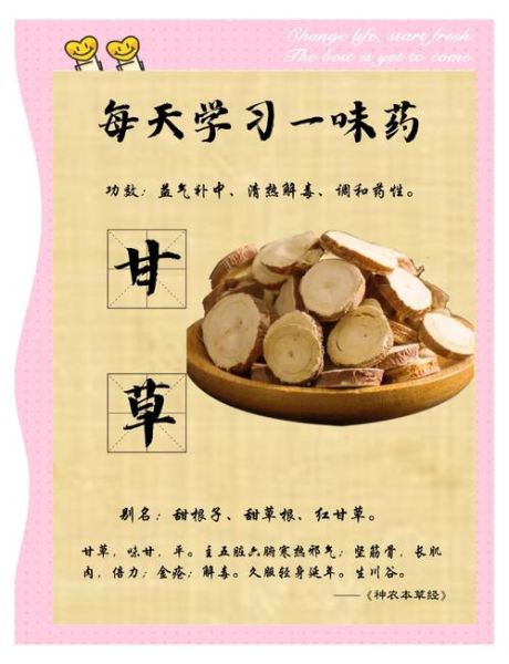 孕妇可以吃甘草吗_孕妇吃甘草对胎儿有影响吗-第2张图片-星辰妙记