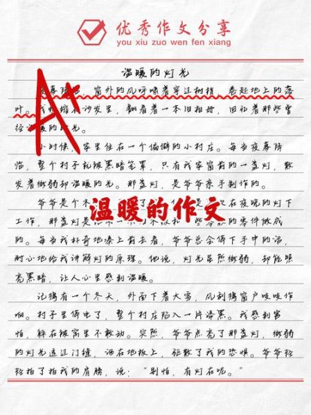 温暖作文600字怎么写_温暖作文600字优秀范文-第2张图片-星辰妙记 温暖作文600字怎么写_温暖作文600字优秀范文-第2张图片-星辰妙记