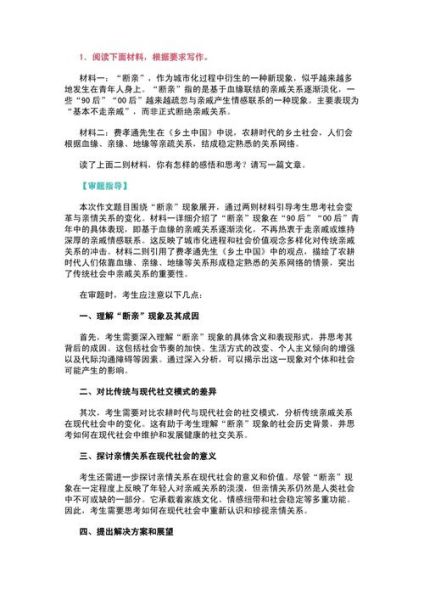 高考作文如何审题立意_广东卷写作技巧-第2张图片-星辰妙记 高考作文如何审题立意_广东卷写作技巧-第2张图片-星辰妙记
