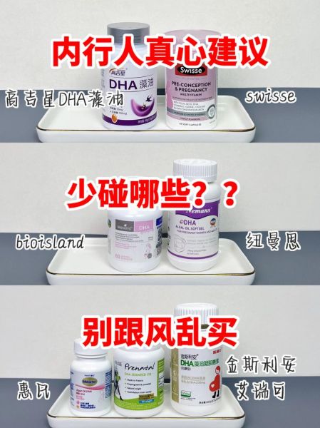 dha孕妇什么时候吃_孕妇dha最佳服用时间-第2张图片-星辰妙记