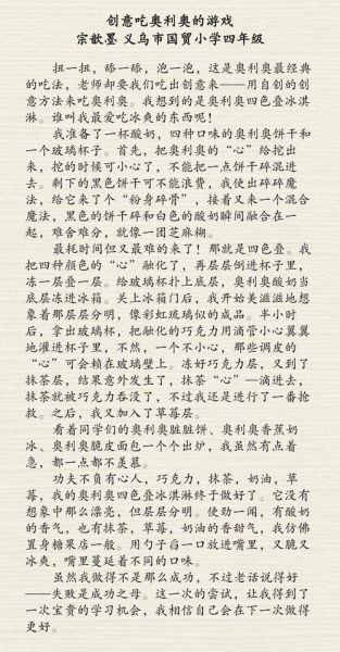 属予作文以记之怎么读_读音详解与写作技巧-第1张图片-星辰妙记 属予作文以记之怎么读_读音详解与写作技巧-第1张图片-星辰妙记