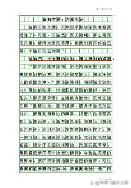 如何放松身心_放松作文800字怎么写-第1张图片-星辰妙记 如何放松身心_放松作文800字怎么写-第1张图片-星辰妙记