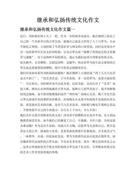 传统文化作文素材有哪些_如何运用传统文化写作-第2张图片-星辰妙记 传统文化作文素材有哪些_如何运用传统文化写作-第2张图片-星辰妙记