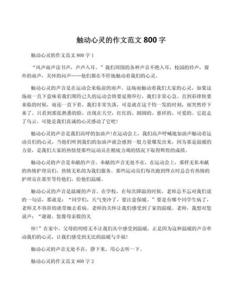 如何放松身心_放松作文800字怎么写-第2张图片-星辰妙记 如何放松身心_放松作文800字怎么写-第2张图片-星辰妙记