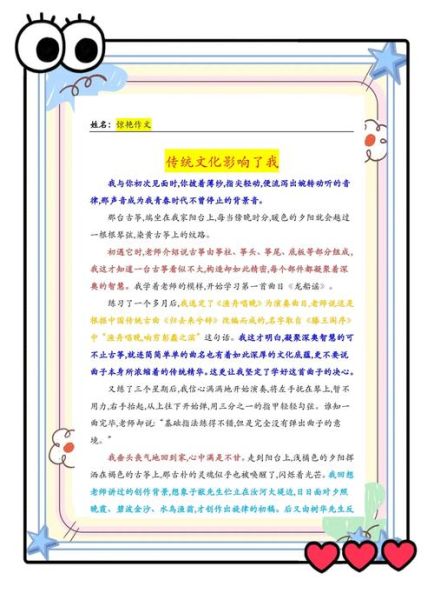 传统文化作文素材有哪些_如何运用传统文化写作-第3张图片-星辰妙记 传统文化作文素材有哪些_如何运用传统文化写作-第3张图片-星辰妙记