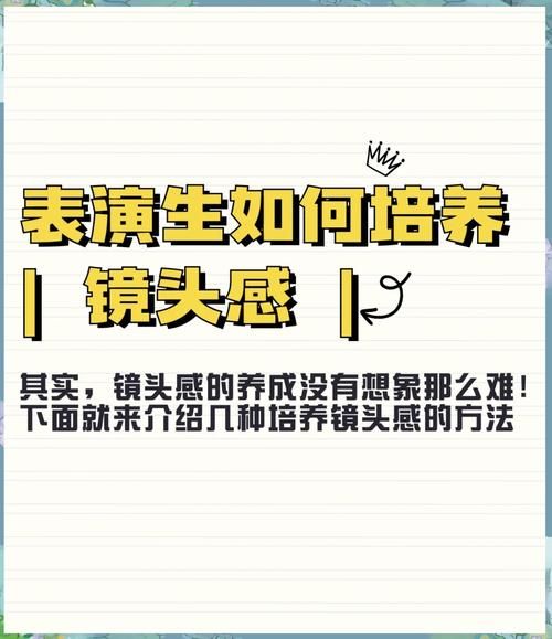 如何提升摄影镜头感_镜头感训练方法-第2张图片-星辰妙记