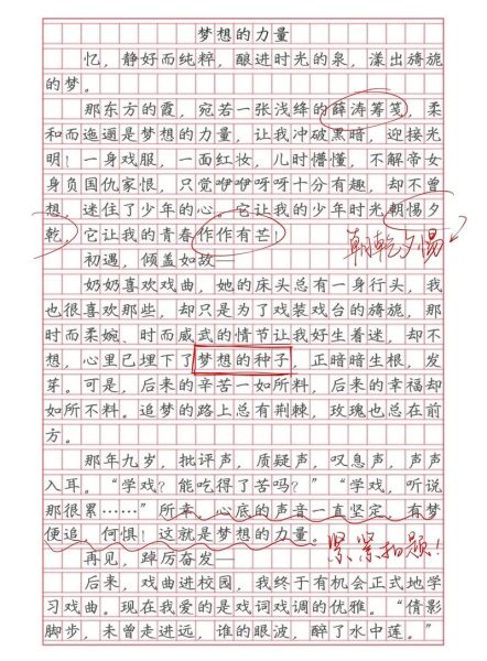 敢想敢做作文怎么写_敢想敢做作文素材有哪些-第2张图片-星辰妙记 敢想敢做作文怎么写_敢想敢做作文素材有哪些-第2张图片-星辰妙记