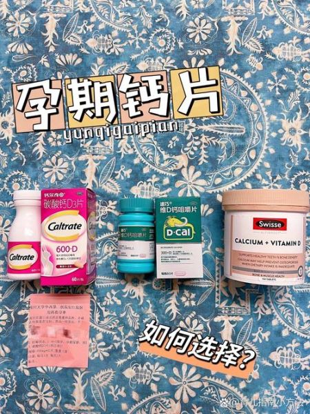 孕妇钙片什么时候吃最好_孕妇钙片吃到几个月停-第2张图片-星辰妙记 孕妇钙片什么时候吃最好_孕妇钙片吃到几个月停-第2张图片-星辰妙记