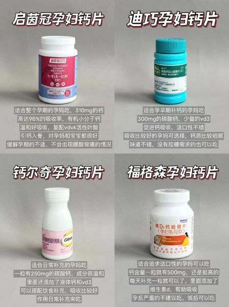 孕妇钙片什么时候吃最好_孕妇钙片吃到几个月停-第1张图片-星辰妙记 孕妇钙片什么时候吃最好_孕妇钙片吃到几个月停-第1张图片-星辰妙记