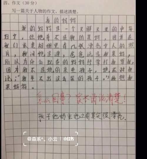 为什么作文题目这么幽默_幽默作文怎么写-第2张图片-星辰妙记 为什么作文题目这么幽默_幽默作文怎么写-第2张图片-星辰妙记