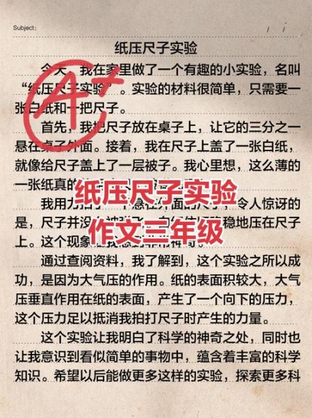 尺子作文怎么写_尺子作文写作技巧-第3张图片-星辰妙记 尺子作文怎么写_尺子作文写作技巧-第3张图片-星辰妙记