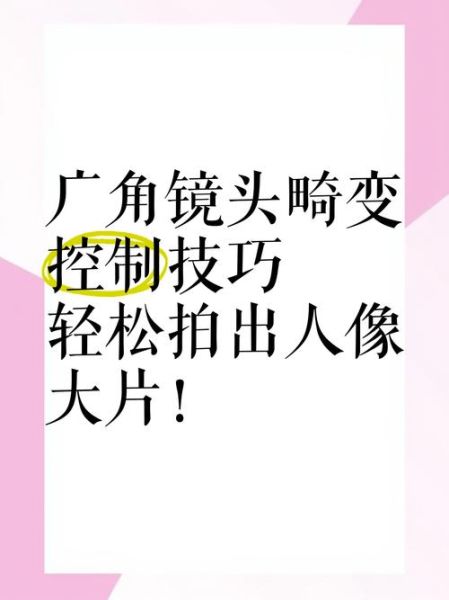 8mm镜头适合拍什么_8mm镜头畸变怎么校正-第3张图片-星辰妙记