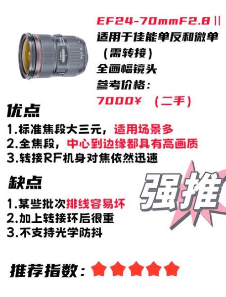 佳能全焦镜头有哪些_佳能全焦镜头怎么选-第3张图片-星辰妙记