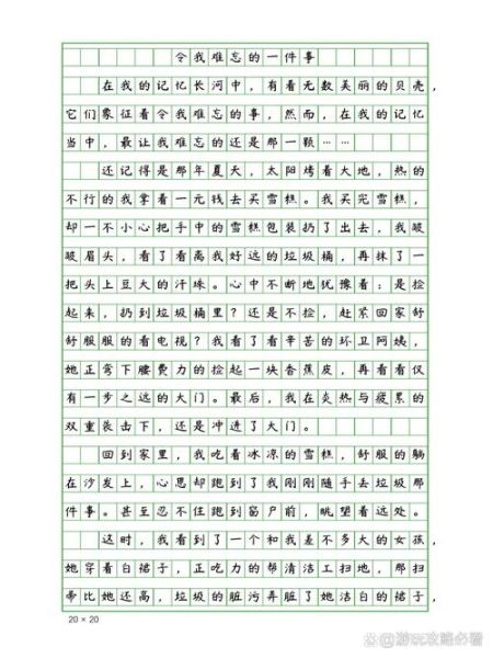 小学生作文400字怎么写_如何写出一篇生动的小学生作文-第1张图片-星辰妙记