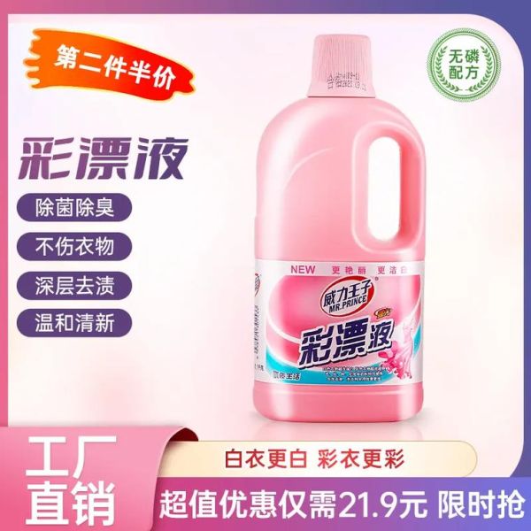 彩漂液对孕妇的危害_孕妇能用彩漂液吗-第3张图片-星辰妙记